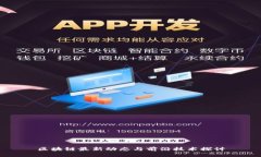 区块链最新动态与前沿技