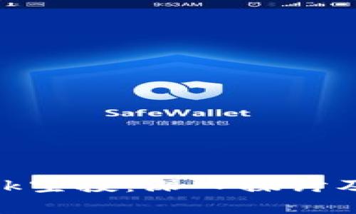 狐狸Metamask空投：深入探讨及相关问题解析