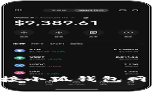 如何有效连接小狐钱包网络：详细指南