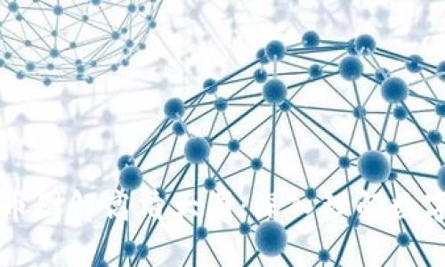 区块链数字币图解高清大图：深入理解数字货币的世界