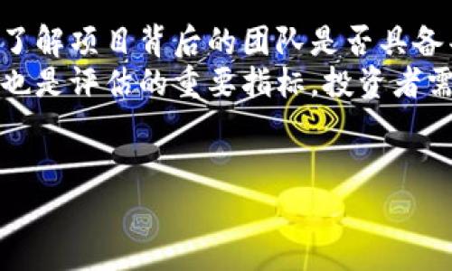 探索A股市场中最新的区块链应用先锋

区块链, A股, 数字化转型/guanjianci

近年来，区块链作为一种新兴技术，逐渐在各个领域展露其潜力，尤其是在金融、供应链、医疗等行业。而在中国的A股市场，随着数字经济的发展，越来越多的上市公司开始积极布局区块链技术，探索其在各自业务中的应用。在这篇文章中，我们将深入探讨A股中最新的区块链应用先锋，分析其实际应用、未来趋势以及面临的挑战。

一、区块链技术的基本概述
区块链是一种去中心化的分布式账本技术，具有不可篡改、可追溯和透明性等特点。这种技术最初是为比特币等数字货币服务而产生的，但随着技术的成熟，应用范围不断扩大。在金融科技、物联网、供应链管理等领域，区块链技术的优势开始得到认可。
区块链的主要特征包括：它由多个区块组成，每个区块都包含了一定数量的交易数据，这些区块通过加密算法连接在一起，确保信息的安全性。同时，区块链的去中心化特性使得任何一个用户都可以参与到系统中，增强了透明性与信任度。

二、A股市场的区块链应用现状
在中国，A股市场的上市公司对区块链技术的应用表现出极大的热情。从金融机构到传统制造业，区块链的应用场景遍布各个行业。例如，金融行业通过区块链实现更高效的交易清算；医疗行业则利用区块链提升药品追溯的安全性。这些应用不仅提高了效率，降低了风险，还推动了整个行业的数字化转型。
根据最新的市场调研数据，A股市场中，专注于区块链技术研发与应用的公司数量逐年增加，尤其是在金融、供应链、数字资产等领域较为突出，许多企业已完成了区块链项目的落地和应用，形成了一定的行业标杆。

三、最新的区块链应用先锋案例分析
在众多积极布局区块链的公司中，北京某上市公司（以此公司为案例）的区块链应用值得关注。该公司致力于将区块链技术应用于供应链的透明化管理，在其最新的项目中，该公司通过区块链建立了商品的全链路追溯系统，保证了每一笔交易数据的真实可靠。
具体来说，该系统包括了从原料采购、生产、仓储、到运输和销售的全流程，将每一个环节的数据都记录在区块链上。消费者通过扫二维码能够追踪到产品的来源和生产过程，大大提升了消费者的信任度。在实施后，该公司不仅减少了产品的流失率，还提升了品牌形象和市场竞争力。

四、区块链技术带来的商业价值
区块链技术不仅提升了企业的运营效率，还为企业带来了显著的商业价值。一方面，通过透明的数据记录，企业能够更好地管理供应链各环节，降低风险和损失；另一方面，消费者对产品安全性和来源的关注日益增强，透明的区块链系统能够有效提升消费者的信任度。最终，这种信任的积累将转化为企业的市场竞争力。
此外，区块链还能够降低企业的融资成本。许多创业公司通过区块链技术开展融资活动，吸引了大量投资者的关注。这一方面为企业注入了新的活力，另一方面也推动了整个资本市场的创新与发展。

五、未来区块链在A股市场的发展趋势
随着区块链技术的不断进步以及政策的逐步放开，未来A股市场的区块链应用将呈现出几大趋势。首先，区块链技术与人工智能、大数据等技术的融合将更加紧密，促进商业模式的变革；其次，政策与法律环境的逐步完善将有助于提升区块链在金融、保险、医疗等领域的应用渗透率；最后，企业间的合作将成为趋势，全行业将形成相互支持、共同发展的良性生态。

思考与展望
在深入探讨了A股市场中的区块链应用后，我们也应关注以下问题，以便更全面地理解其发展动态：

问题1：区块链的安全性如何保障？
区块链的安全性是其广泛应用的重要前提。尽管区块链本身设计为安全的去中心化系统，但它仍然面临着各种安全风险，包括51%攻击、智能合约漏洞等。为了保障区块链的安全性，我们需要采取多种措施。
首先，加强对区块链网络的监控，及时发现异常活动。例如，利用数据分析技术监控链上交易，识别潜在的攻击行为。其次，不断提升智能合约的安全性，在智能合约发布前进行全面的测试与审计，以确保其逻辑的正确性与安全性。此外，建立更完善的标准和制度也是必不可少的，以提升整个行业对安全的重视。

问题2：区块链技术如何促进传统企业的数字转型？
对于许多传统企业而言，数字化转型是提升业务能力和竞争力的重要途径。区块链作为一种新兴技术，可以通过多个方面促进企业的数字转型。首先，通过区块链可以实现数据透明。传统企业在信息传递上往往存在滞后和不对称，区块链能够实现全链路的信息共享，提升效率。
其次，区块链能够帮助企业重构商业模式。例如，某些企业通过区块链技术实现了去中介化，降低了交易成本，提升了用户体验。此外，区块链在供应链管理中的应用，能够有效降低供应链中的信息孤岛问题，提升整体管控能力，最终实现灵活高效的运营。

问题3：A股企业在区块链应用中面临哪些挑战？
尽管区块链技术在A股市场的应用潜力巨大，但企业在实施过程中仍然面临不少挑战。首先是技术上的挑战，区块链技术尚处于快速发展中，企业需要不断学习和适应新技术。其次是政策与合规的挑战，各地政策法规的不同，对企业的区块链应用带来了许多不确定性。
此外，人才的缺乏也制约了区块链的推广与应用。尽管对区块链技术的需求日益增长，但高水平的技术人才仍然稀缺，企业面临着招募和培养人才的困难。最后，市场竞争的加剧可能导致一些企业在区块链项目上投入大量资源，却未必能获得预期的回报。

问题4：区块链在金融领域的应用前景如何？
金融行业是区块链技术应用最为活跃的领域之一。随着用户对金融服务的要求越来越高，传统金融机构面临着很大压力。区块链技术能够有效提升金融交易的效率、降低成本，并且能够为客户提供更透明安全的服务。因此，区块链在金融领域的应用前景广阔。
从实际情况看，许多银行和金融机构已开始探索区块链在清算、支付、融资等业务上的应用。例如，某些银行利用区块链技术提升跨境支付的速度与透明度，同时降低了手续费。未来，随着区块链技术的不断成熟，金融机构可能会通过区块链实现更多创新服务，构建更为便捷的金融生态系统。

问题5：如何评估区块链项目的投资价值？
对于投资者而言，了解区块链项目的投资价值至关重要。在评估区块链项目时，可以从多个维度进行分析。首先，评估团队的技术能力与行业经验是关键。投资者需要了解项目背后的团队是否具备丰富的区块链技术知识和相应的行业经验，从而降低投资风险。
其次，评估项目的市场需求和竞争环境。在选择投资项目时，应关注市场需求是否足够大，以及该项目的竞争对手在行业中的表现。此外，项目的商业模式和盈利能力也是评估的重要指标，投资者需确保项目能够在市场获得可持续的收入。
最后，关注政策环境与实施进展。由于区块链技术的迅速发展，各国政策法规可能会对项目产生影响，了解政策背景能帮助投资者做出更明智的决策。

综上所述，A股市场中区块链的最新应用正在蓬勃发展，从不同角度切入分析，可以更全面地了解其在各个领域的价值与潜力。