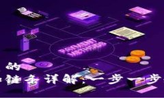 思考一个优质的  小狐钱包