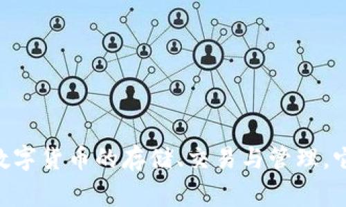 小狐钱包的全称是“小狐区块链钱包”。这个钱包专注于为用户提供安全、便捷的数字资产管理服务，支持多种数字货币的存储、交易与管理。它通常提供多种功能，如钱包备份、恢复、资产管理、交易记录等，并致力于提升用户在区块链生态系统中的体验。