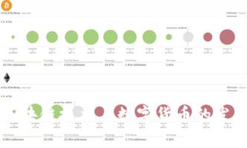 北航区块链技术与数字货币的发展探索