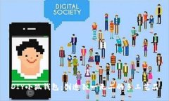 DIY小狐钱包：创造独一无