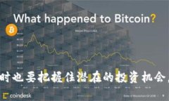 baiotiETH区块链最新数据分