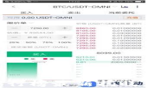 
区块链币交易所排行榜最新揭晓：投资者的选择指南