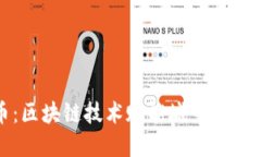 城市币：区块链技术赋能