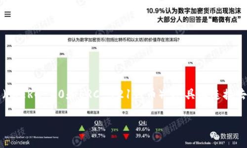 MetaMask是一个广泛使用的加密货币钱包，它允许用户与以太坊区块链和其他兼容的区块链进行交互。它不仅可以存储以太坊及其代币（如ERC-20和ERC-721代币），还具有连接去中心化应用程序（dApps）的能力，方便用户进行交易、借贷、游戏等多种操作。以下是关于MetaMask的详细介绍，包括其功能、使用、优势等。

### 深入了解MetaMask：加密货币及区块链交互的新方式