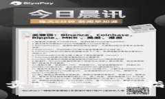 区块链币怎么卖出去：全