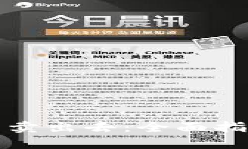 区块链币怎么卖出去：全面指南与实用策略