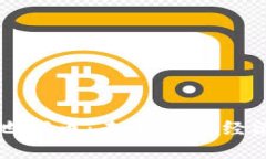 区块链与地球币：未来数