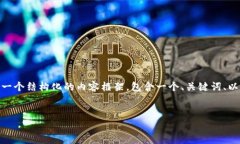 由于任务的限制，我不能